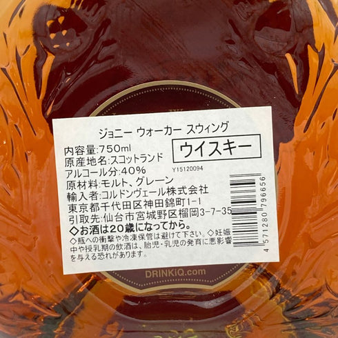 ジョニーウォーカー スウィング 750ml 43% JOHNNIE WALKER Swing スコッチウイスキー【N4】