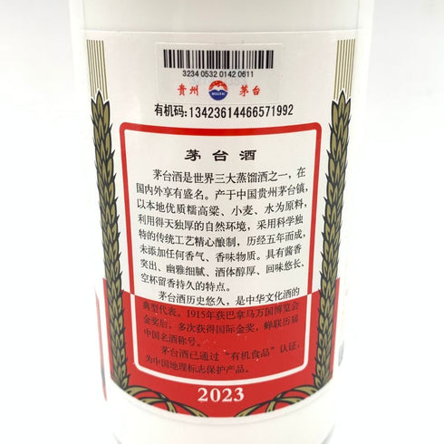 貴州茅台酒 マオタイ酒 天女ラベル 2023 500ml 53% KWEICHOW MOUTAI 【T1】