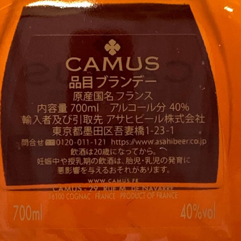 カミュ XO インテンセリィ アロマティック 700ml 40% CAMUS XO Intensely Aromatic【I】
