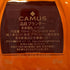 カミュ XO インテンセリィ アロマティック 700ml 40% CAMUS XO Intensely Aromatic【I】