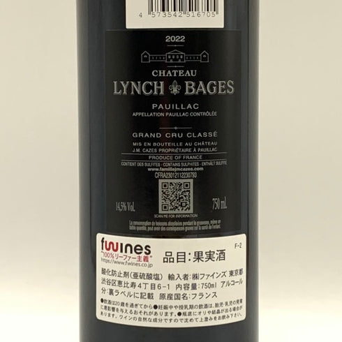 シャトー ランシュバージュ 2022 750ml 13% CHATEAU LYNCH BAGES ボルドーワイン【S0】