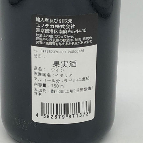 ガヤ バローロ ダグロミス 2020 750ml 14% GAJA BAROLO DAGROMIS イタリアワイン【F4】