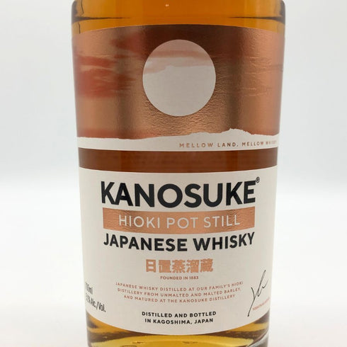 東京都限定◆嘉之助 ヒオキ ポットスティル 嘉之助蒸溜所×日置蒸溜蔵 51% 700ml KANOSUKE HIOKI 【G0】