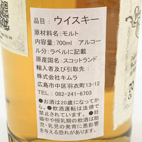 ロングモーン 2011-2023 12年 オード トゥ イモータリティ 国内限定84本 700ml 53.8% LONGMORN Ode To Immortality 【T】
