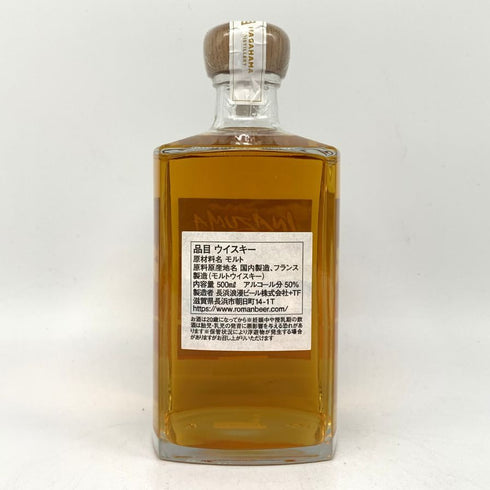 東京都限定◆長濱蒸溜所×アルモリック INAZUMA クリームブリュレ 500ml 50% ARMORIK 【L】