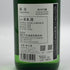 鍋島 純米吟醸隠し酒 720ml 55% 2026年2月 NABESIMA 日本酒 - 純米吟醸酒【G2】
