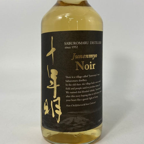 東京都限定◆三郎丸蒸留所 十年明 700ml 46% SABUROMARU Junenmyo Noir 【Z4】