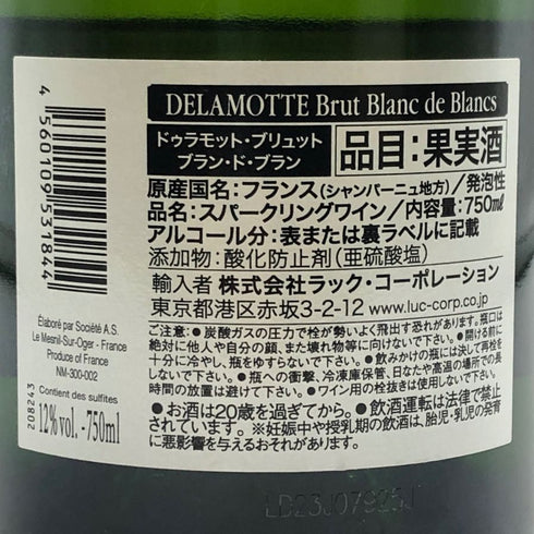 ドゥラモット ブリュット ブラン ド ブラン 750ml 12% DELAMOTTE シャンパン【U4】