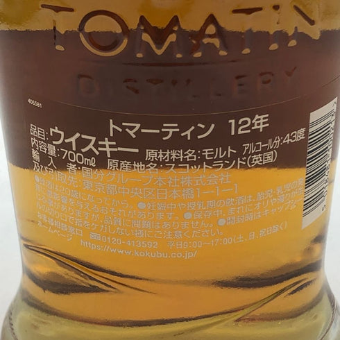 トマーティン 12年 バーボン&シェリーカスク 700ml 43% TOMATIN スコッチウイスキー【Q2】