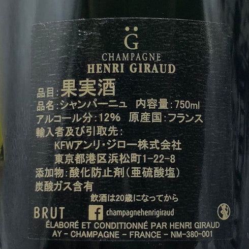アンリジロー オマージュ オー ピノノワール 750ml 12% HENRI GIRAUD Hommage auPinot Noir シャンパン【M1】