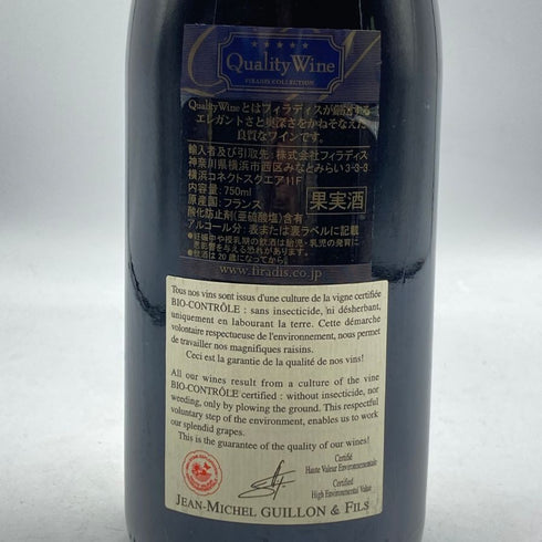 ジャン ミシェル ギュイヨン ジュヴレ シャンベルタン キュヴェ メ トロワ フィス 2021 750ml 13% Jean Michel Guillon ブルゴーニュワイン【E1】