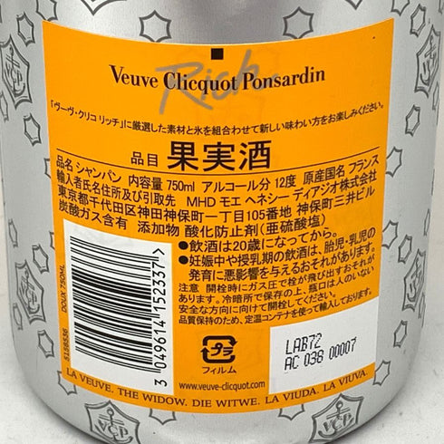 ヴーヴ クリコ イエロー リッチ 750ml 12% Veuve Clicquot Yellow Rich シャンパン【H2】