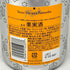 ヴーヴ クリコ イエロー リッチ 750ml 12% Veuve Clicquot Yellow Rich シャンパン【H2】