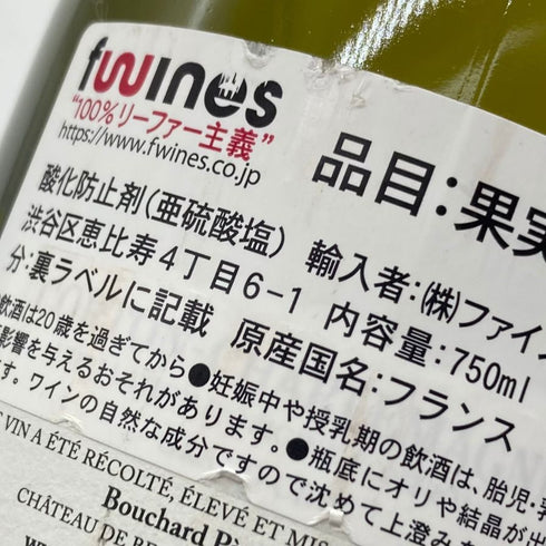 ブシャール ペール エ フィス コルトン シャルルマーニュ グランクリュ 2017 750ml 14% BOUCHARD PERE&FILS CORTON CHARLEMAGNE GRAND CRU 白ワイン【L0】