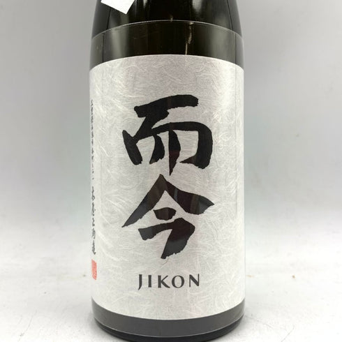 木屋正酒造 而今 純米吟醸 三重山田錦 火入れ 2023 720ml 15.5% 2024年4月 JIKON 【M4】