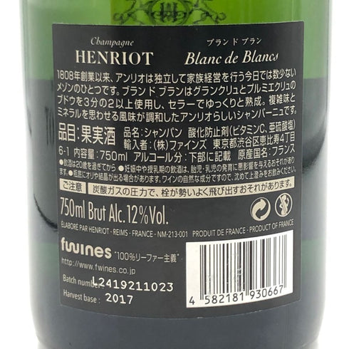 アンリオ ブラン ド ブラン 750ml 12% HENRIOT Blanc de Blancs シャンパン【O0】