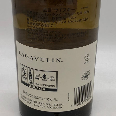 ラガヴーリン 8年 700ml 48% LAGAVULIN スコッチウイスキー【Y0】