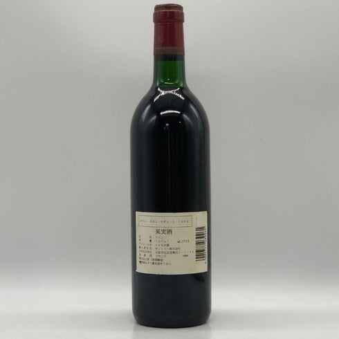 シャトー カロン セギュール 1994 750ml 12.5% Chateau Calon Segur ボルドーワイン【O0】