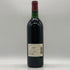 シャトー カロン セギュール 1994 750ml 12.5% Chateau Calon Segur ボルドーワイン【O0】