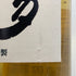 東京都限定◆サントリー 知多 シングルグレーン 700ml 43% SUNTORY CHITA 【B3】