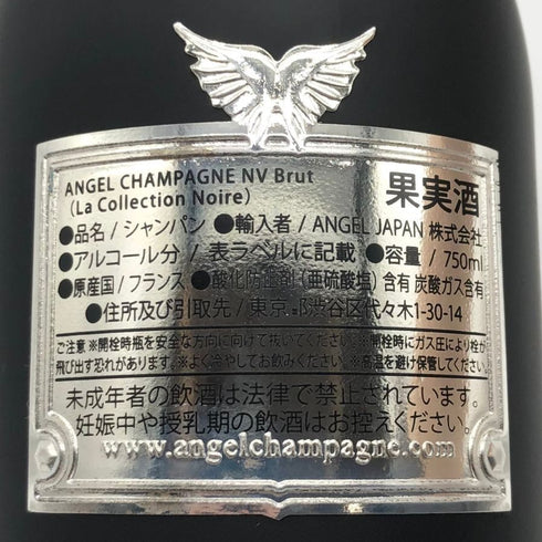 エンジェル NV ブリュット ブラック 750ml 12.5% ANGEL BRUT BLACK シャンパン【S1】