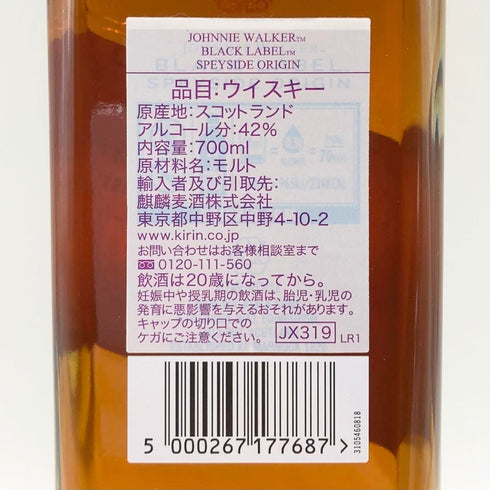 ジョニーウォーカー 12年 ブラックラベル スペイサイド オリジン 700ml 42% JOHNNIE WALKER BLACK LABEL SPEYSIDE ORIGIN スコッチウイスキー【L1】