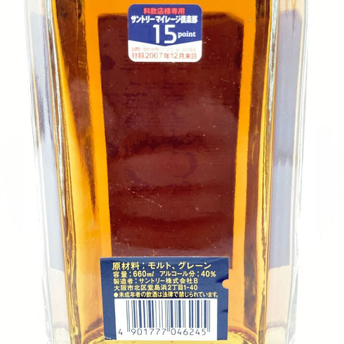 東京都限定◆サントリーローヤル 15年 スリムボトル 青ラベル 660ml 40% SUNTORY ROYAL 【O4】