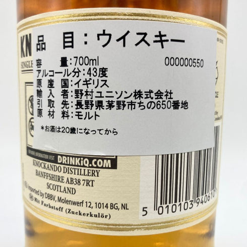 ノッカンドゥ 12年 シングルモルト 700ml 43% KNOCKANDO スコッチウイスキー【K2】