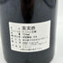 シャトー デュクリュ ボーカイユ サンジュリアン 2000 750ml 13% CHATEAU DUCRU-BEAUCAILLOU SAINT-JULIEN 【H】