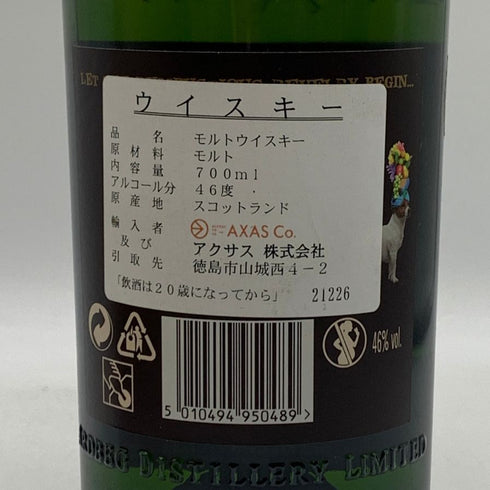 アードベッグ ドラム アイラ 700ml 46% ARDBEG DRUM スコッチウイスキー【I3】