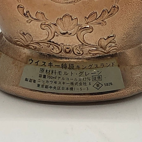 東京都限定◆ニッカ キングスランド アーマー オブ キング 甲冑 700ml 43% NIKKA KINGSLAND 1336g【S2】