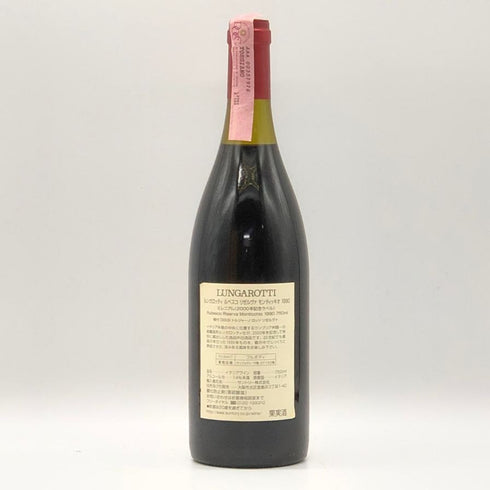 ルンガ ロッティ ルベスコ 1990 750ml 12.5% Lungarotti イタリアワイン【J1】