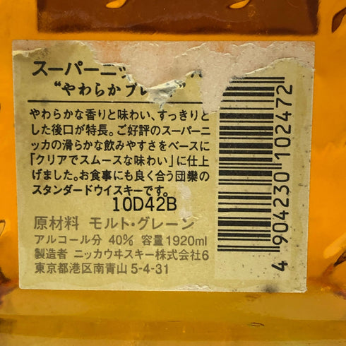 東京都限定◆スーパーニッカ 角瓶 やわらかブレンド 1920ml 40% NIKKA 【H1】