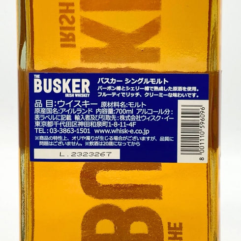 バスカー シングルモルト アイリッシュ ウイスキー 44.3% 700ml BUSKER スコッチウイスキー【S2】