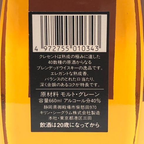 東京都限定◆キリンシーグラム クレセント 660ml 43% Crescent Kirin-Seagram WHISKY SUPREME 【C3】