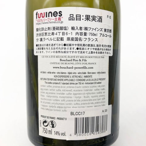 ブシャール ペール エ フィス コルトン シャルルマーニュ グランクリュ 2017 750ml 14% BOUCHARD PERE&FILS CORTON CHARLEMAGNE GRAND CRU フランスワイン【M0】
