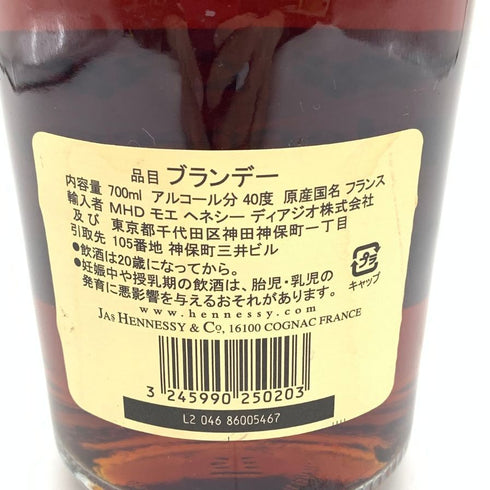 ヘネシー ベリースペシャル コニャック 700ml 40% Hennessy VERY SPECIAL 【N4】