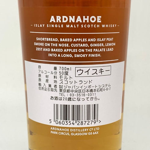 アイラ シングルモルト アードナッホー 5年 700ml 50% ARDNAHOE スコッチウイスキー【O2】