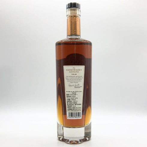 レイクス ウイスキーメーカーズエディション ヴォラル 700ml 52% LAKES ウイスキー【U】