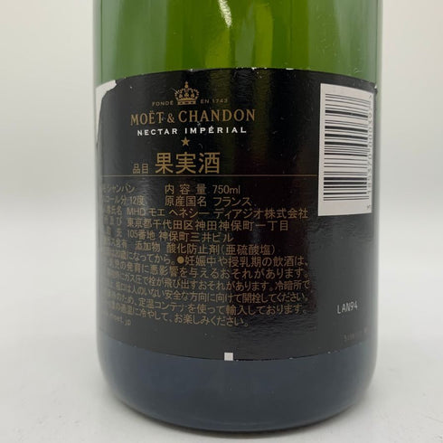 モエ エ シャンドン ネクター アンペリアル 750ml 12% Moet & Chandon NECTAR IMPERIAL シャンパン【N2】