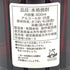 森伊蔵 楽酔喜酒 2013年 600ml 25% 芋焼酎【Q2】