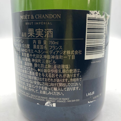 モエ エ シャンドン アンペリアル 白 750ml 12% Moet & Chandon IMPERIAL シャンパン【SKU】