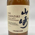 東京都限定◆サントリー 山崎 シングルモルト 700ml 43% SUNTORY 【C】