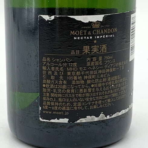 モエ エ シャンドン ネクター アンペリアル 750ml 12% Moet & Chandon NECTAR IMPERIAL シャンパン【Q】
