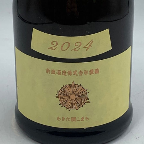 新政酒造 新政 生成 エクリュ 2024 あきた酒こまち 720ml 13% 2025年7月出荷 ARAMASA 日本酒 - 特別純米酒【U4】