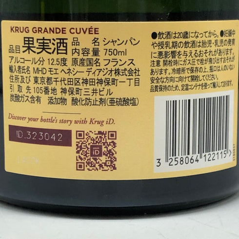 クリュッグ ブリュット 白 750ml 12.5% KRUG BRUT シャンパン【F1】