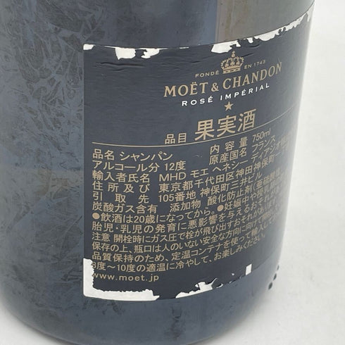 モエ エ シャンドン ロゼ アンペリアル 750ml 12.5% Moet & Chandon Rose Imperial シャンパン【V】
