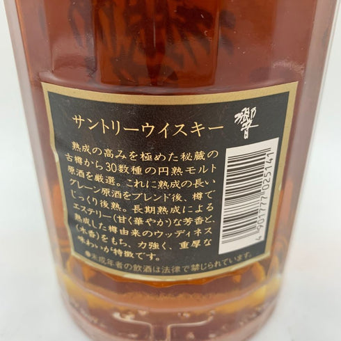 東京都限定◆サントリー 響 裏黒ラベル 700ml 43% SUNTORY HIBIKI 【N】