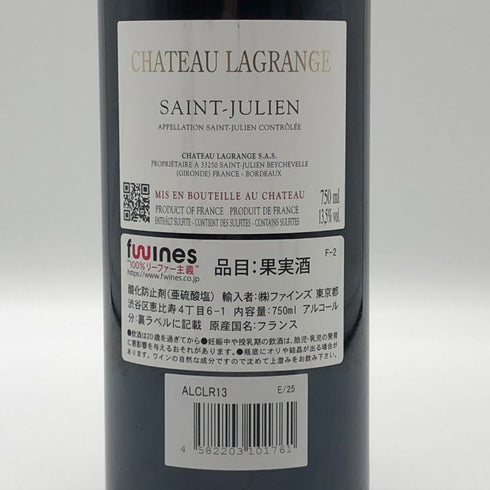 シャトー ラグランジュ サン ジュリアン 2013 750ml 13.5% CHATEAU LAGRANGE SAINT-JULIEN ボルドーワイン【L4】