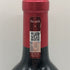 シャトー パルメ 2013 750ml 13% CHATEAU PALMER ボルドーワイン【B1】